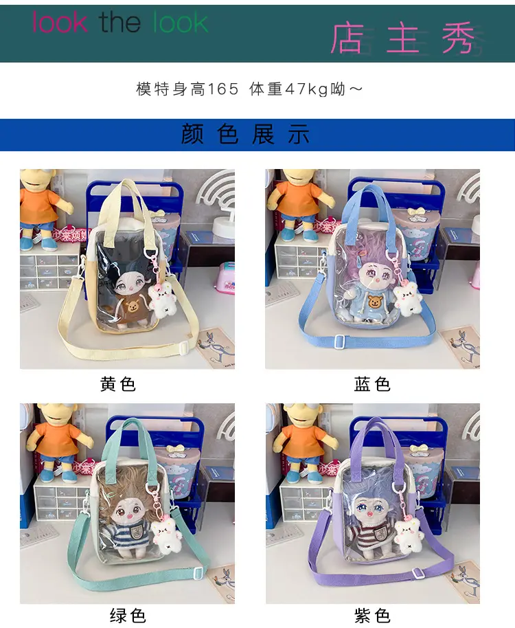 Cute Cartoon Doll Transparent Shoulder Bag for Women — feature 3