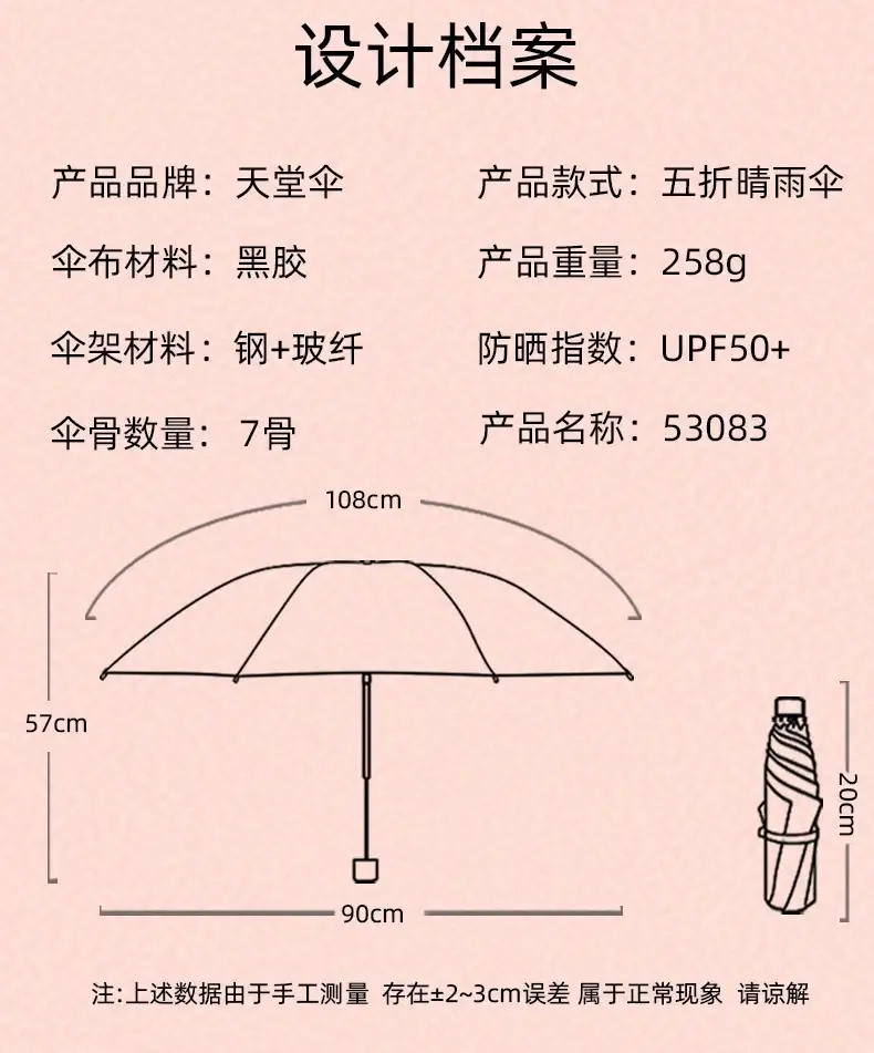Lightweight Floral Mini Umbrella 50% Foldable Rain Sunscreen — feature 1