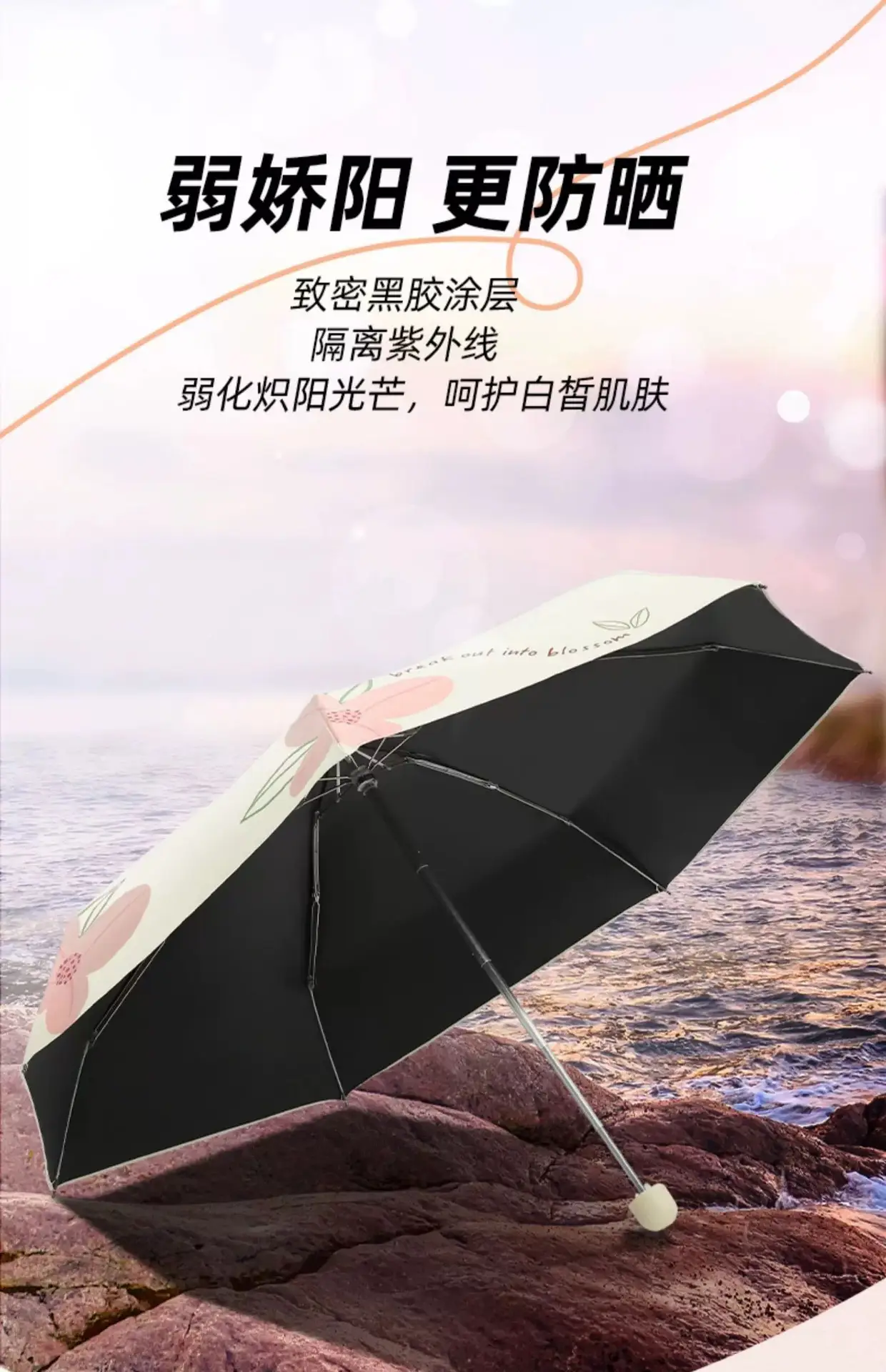 Lightweight Floral Mini Umbrella 50% Foldable Rain Sunscreen — feature 6