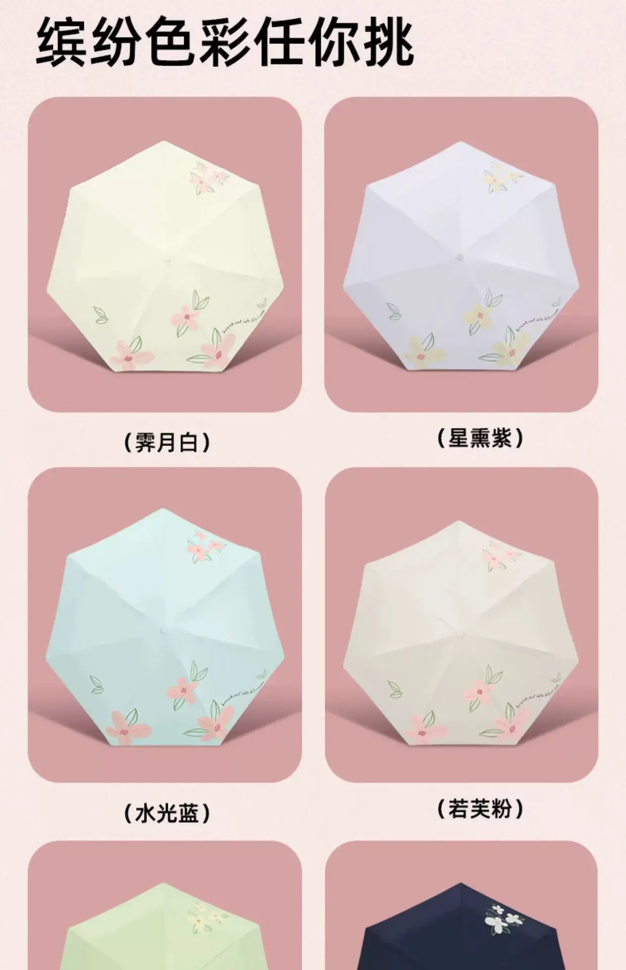 Lightweight Floral Mini Umbrella 50% Foldable Rain Sunscreen — feature 9