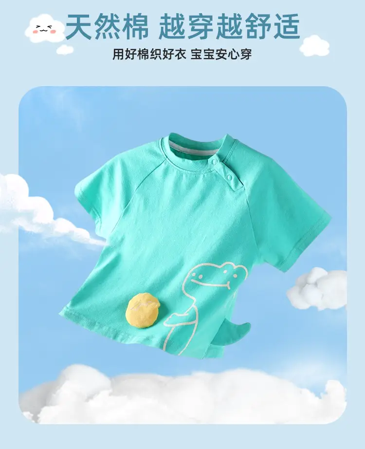 Baby Cotton T-Shirt 3D Box Design Summer Wear — feature 13