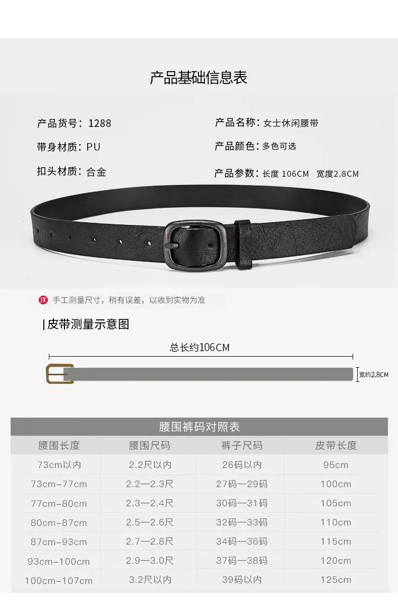 Women's Belt Jeans All-match Ins Style Trouser Belt Korean Fashion Simple Women's Black Decorative New Belt — feature 39