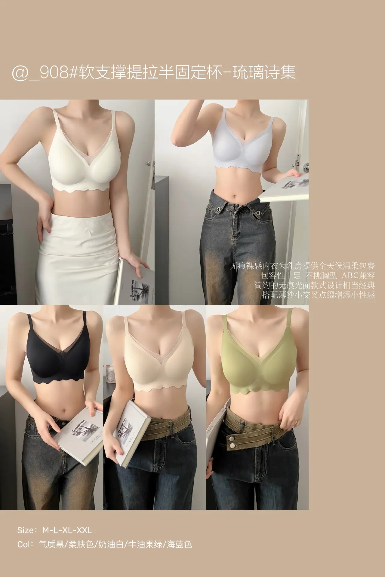Traceless Underwear Women Small Chest Upper Pull Large Bra Anti-Sagging — feature 1