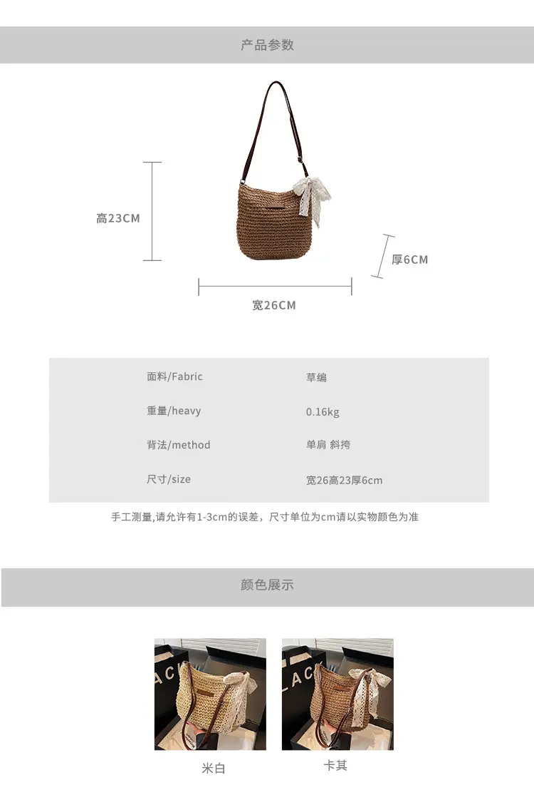 Women Woven Straw Shoulder Bag Spring Summer 2025 — feature 2