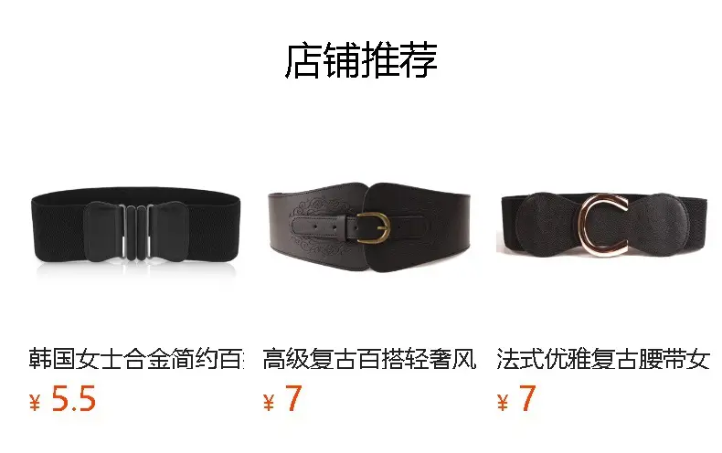 Women's Wide Black Copper Belt with Pin Buckle — feature 1