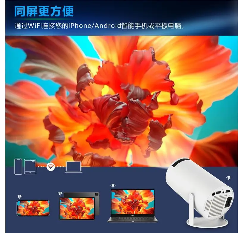 Source Factory HY300 Portable Smart Projector Android 11 LCD Projector Support HD 4K — feature 9