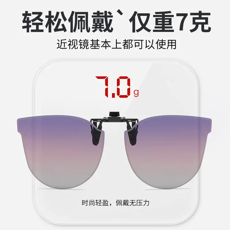 Flip-up sunglasses clip anti-UV polarized men women