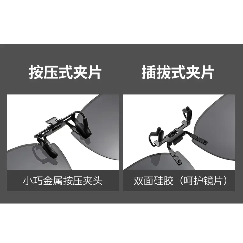 Flip-up sunglasses clip anti-UV polarized men women