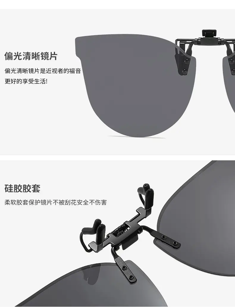 Flip-up sunglasses clip anti-UV polarized men women — feature 10