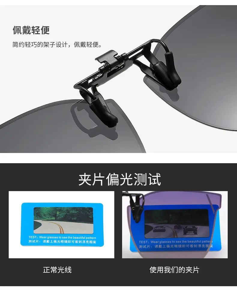Flip-up sunglasses clip anti-UV polarized men women — feature 11