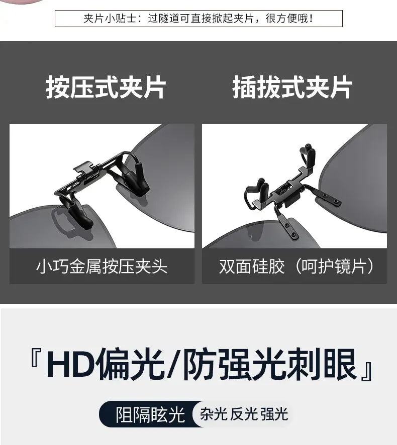 Flip-up sunglasses clip anti-UV polarized men women — feature 3