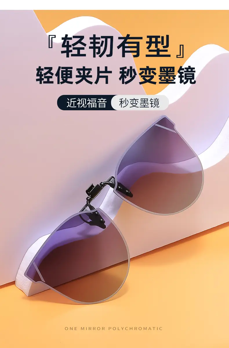 Flip-up sunglasses clip anti-UV polarized men women — feature 6