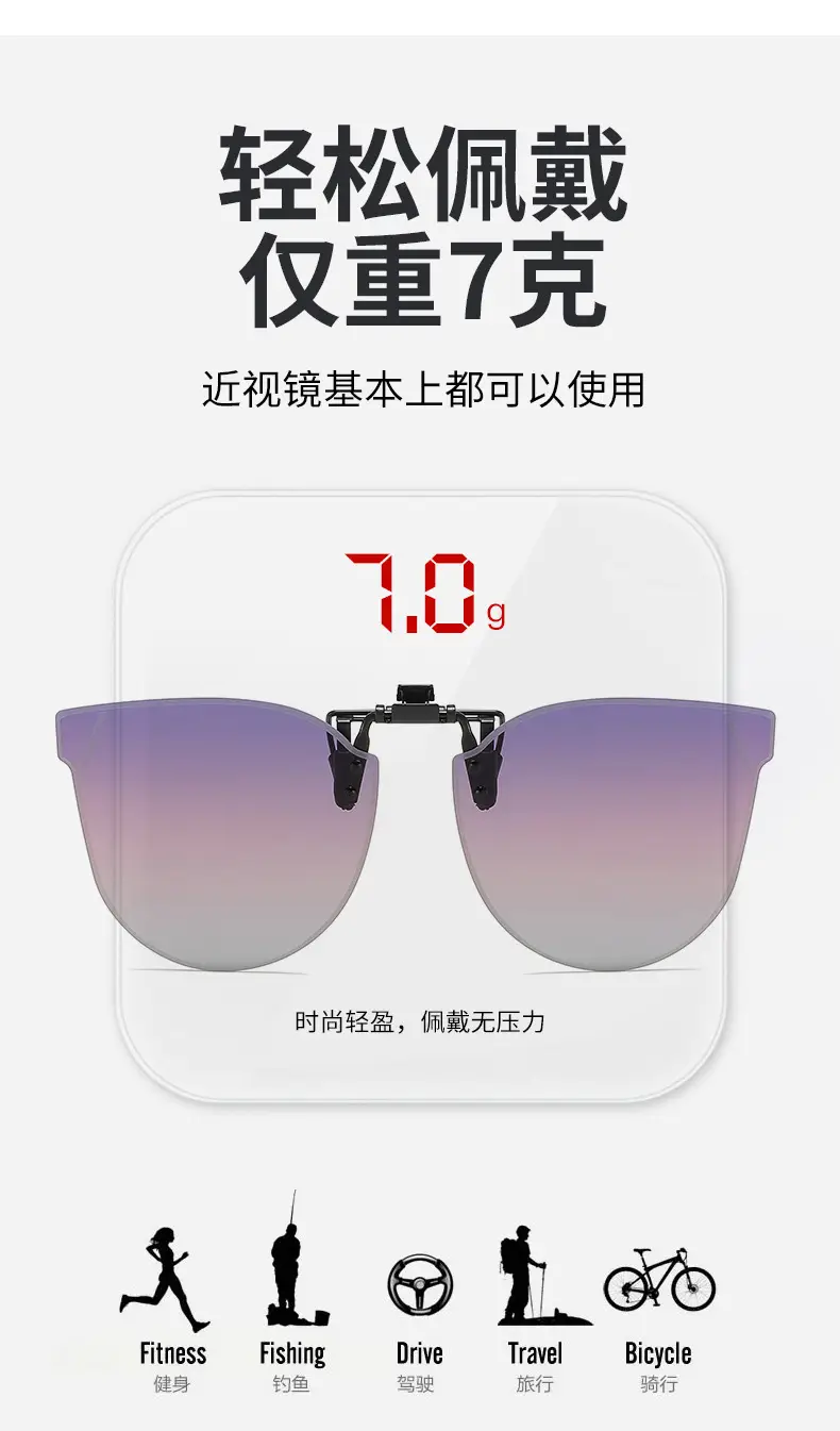 Flip-up sunglasses clip anti-UV polarized men women — feature 7