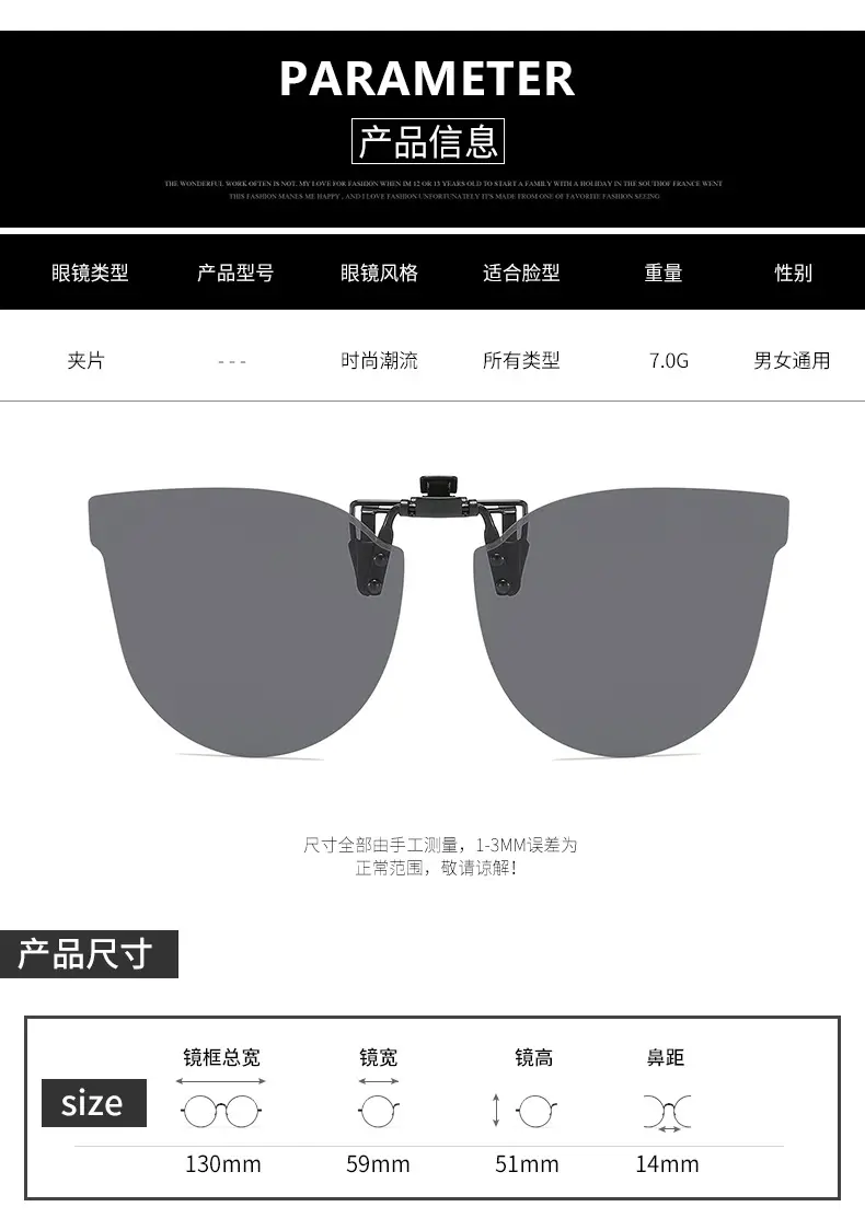 Flip-up sunglasses clip anti-UV polarized men women — feature 8