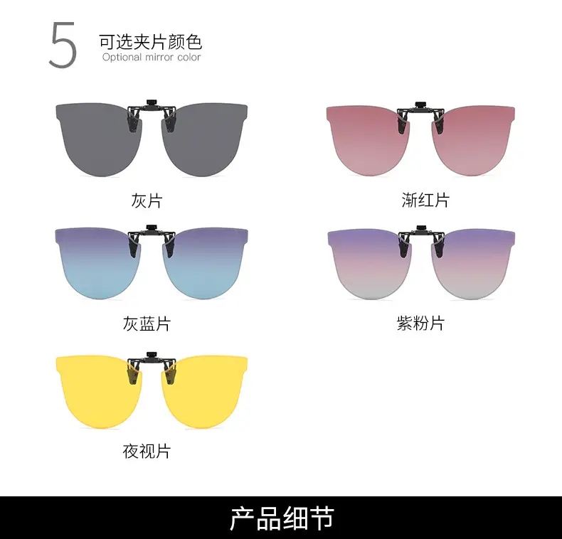 Flip-up sunglasses clip anti-UV polarized men women — feature 9