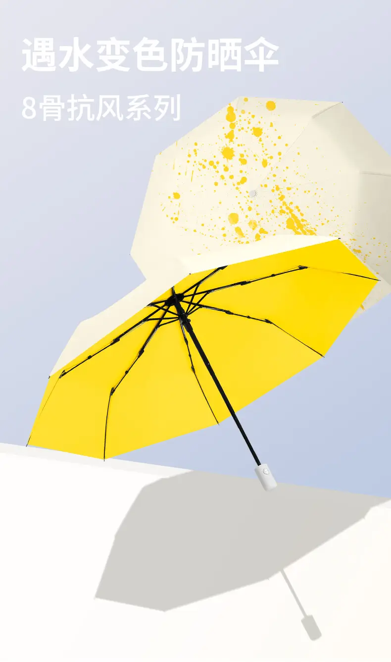 Color-Changing Umbrella with Ink Splash Effect — feature 2