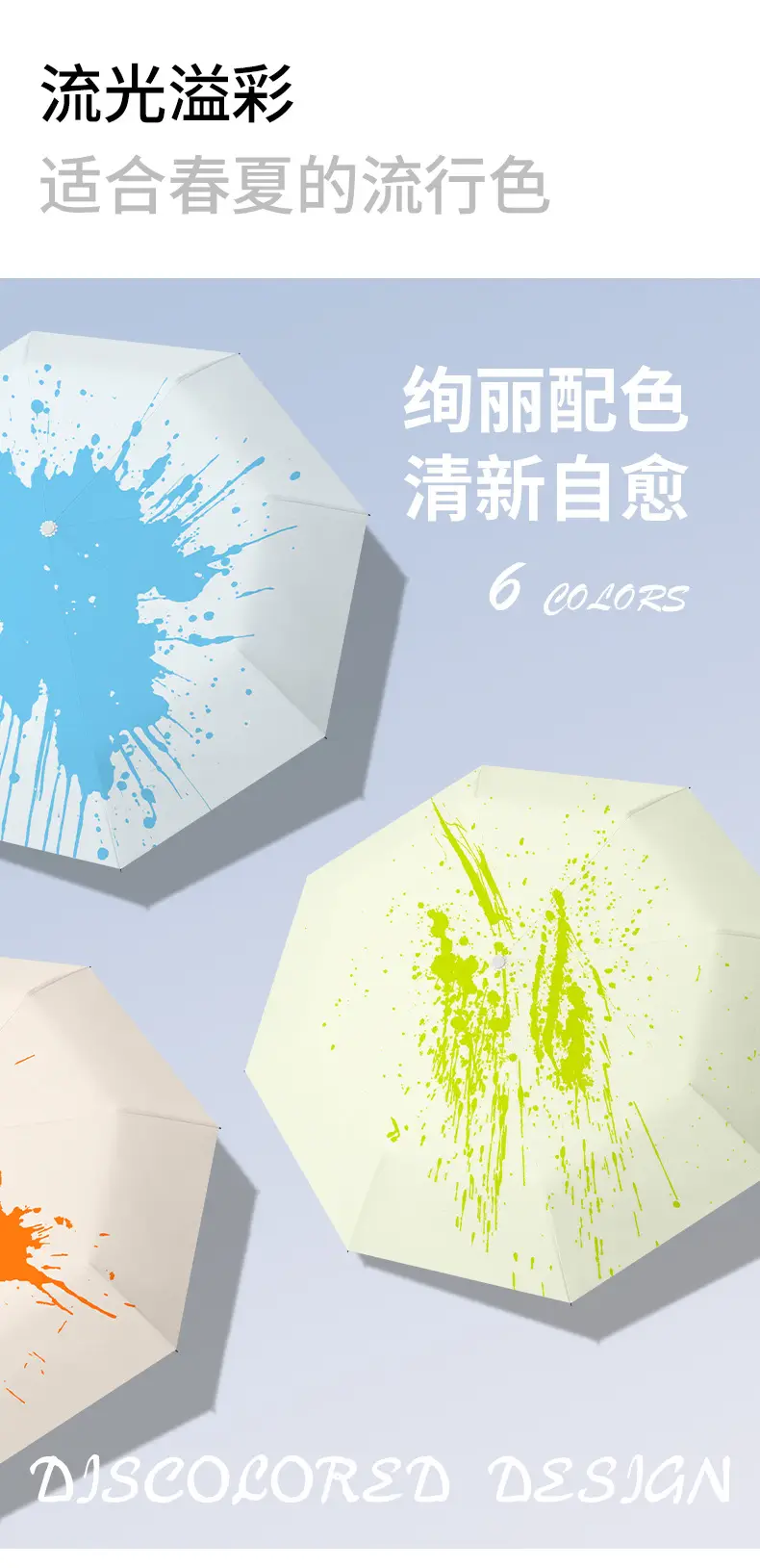 Color-Changing Umbrella with Ink Splash Effect — feature 3