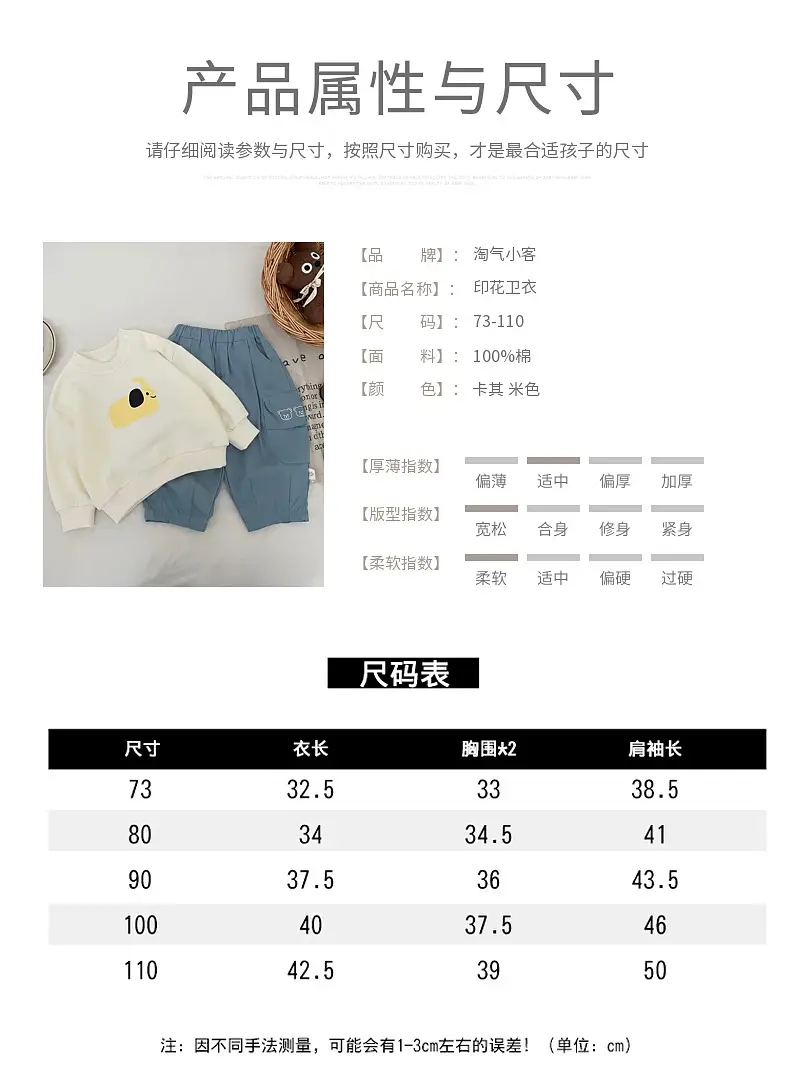Boys Sweatshirt Cartoon Print Long Sleeve Spring 2025 — feature 5