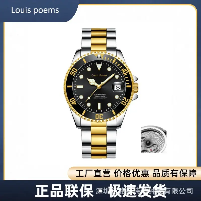 Green Water Ghost Series Men's Quartz Watch — feature 10