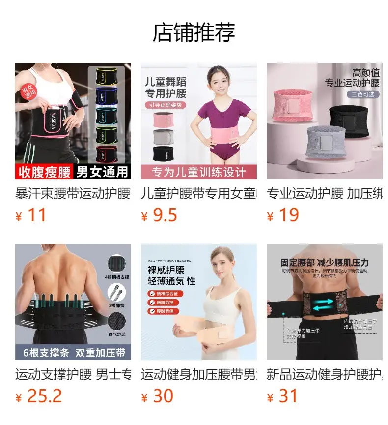 Women's Black Pink Waist Protection Belt for Abdominal Training — feature 1