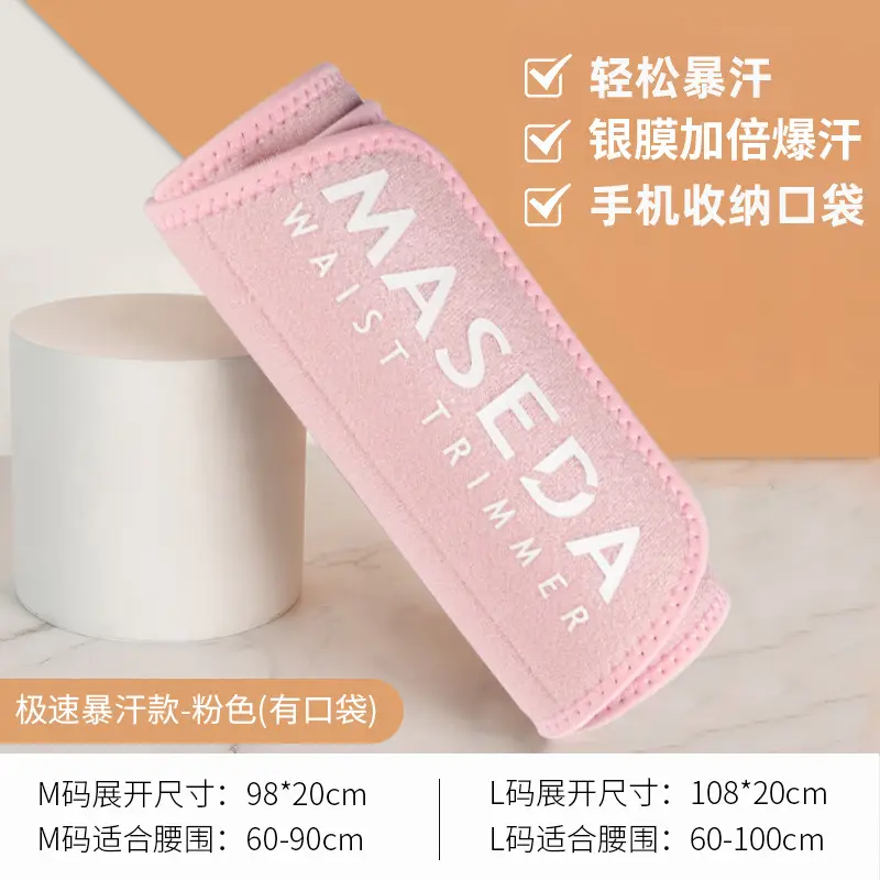 Women's Black Pink Waist Protection Belt for Abdominal Training - Image 2