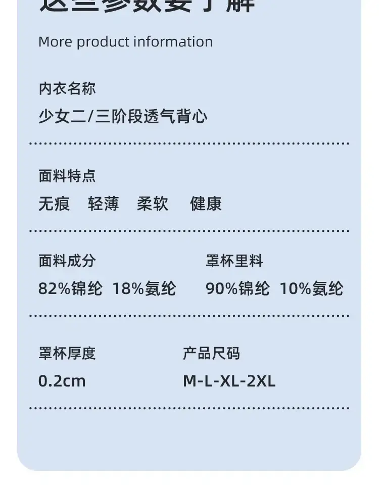 Junior high school students developmental underwear sports shock-proof adolescent girls Senior high school girls bra vest thin summer — feature 17