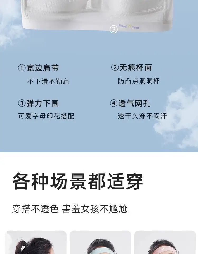 Junior high school students developmental underwear sports shock-proof adolescent girls Senior high school girls bra vest thin summer — feature 4