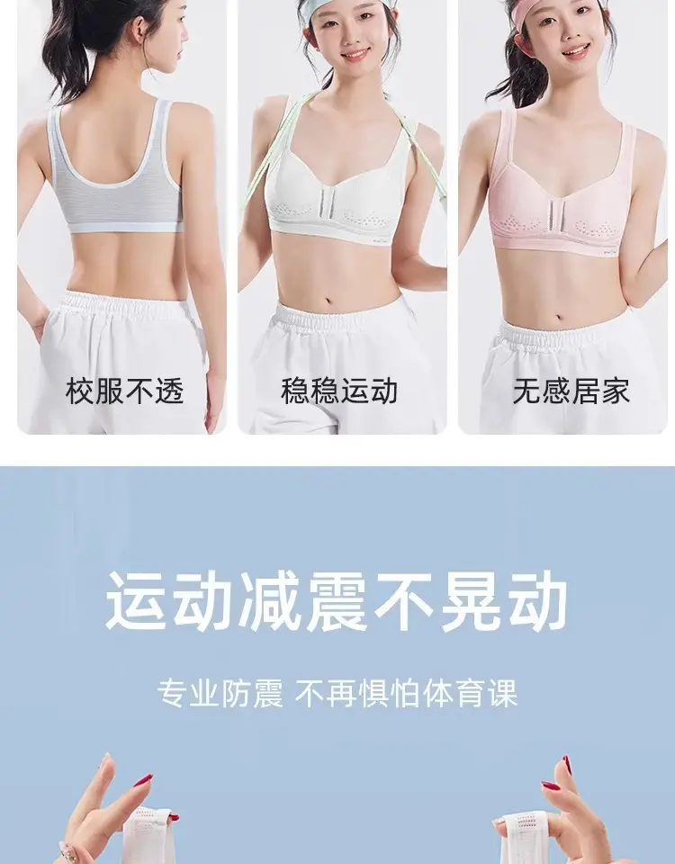 Junior high school students developmental underwear sports shock-proof adolescent girls Senior high school girls bra vest thin summer — feature 5