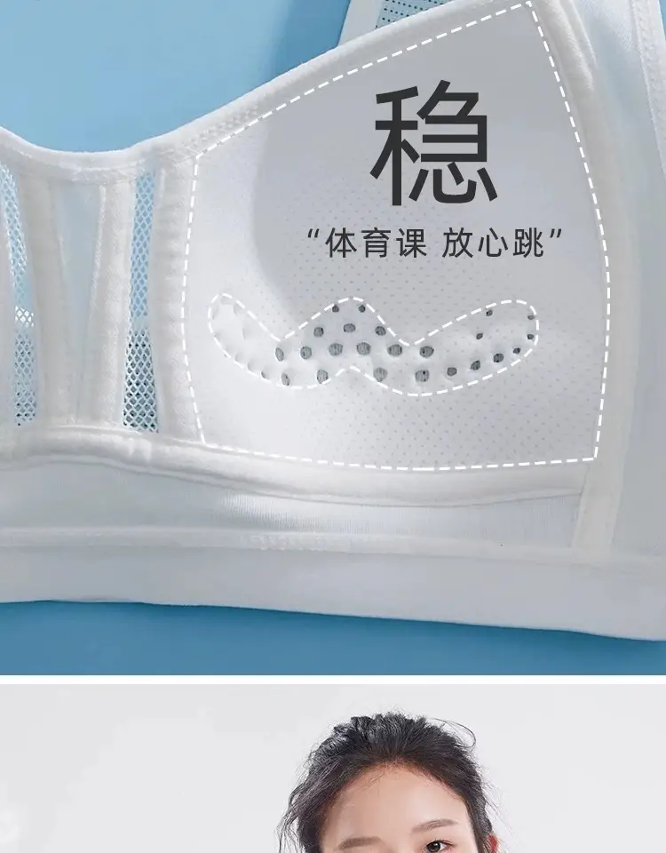 Junior high school students developmental underwear sports shock-proof adolescent girls Senior high school girls bra vest thin summer — feature 7