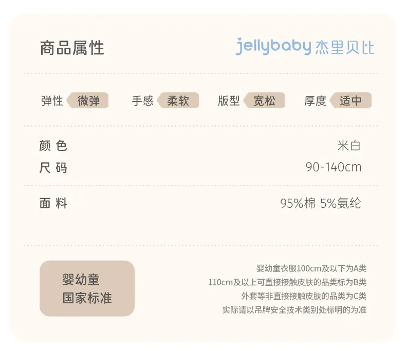 Jerry Baby Boys' White Long Sleeve T-Shirt 2026 Autumn Outfit 5A Antibacterial — feature 15