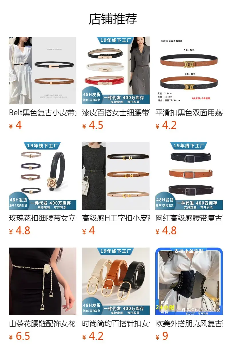 Black Vintage Belt with Gold Buckle for Women — feature 1