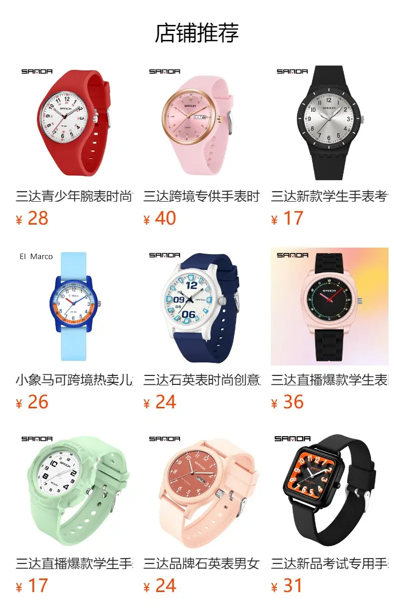 Sanda Waterproof Pointer Watch for Kids — feature 1