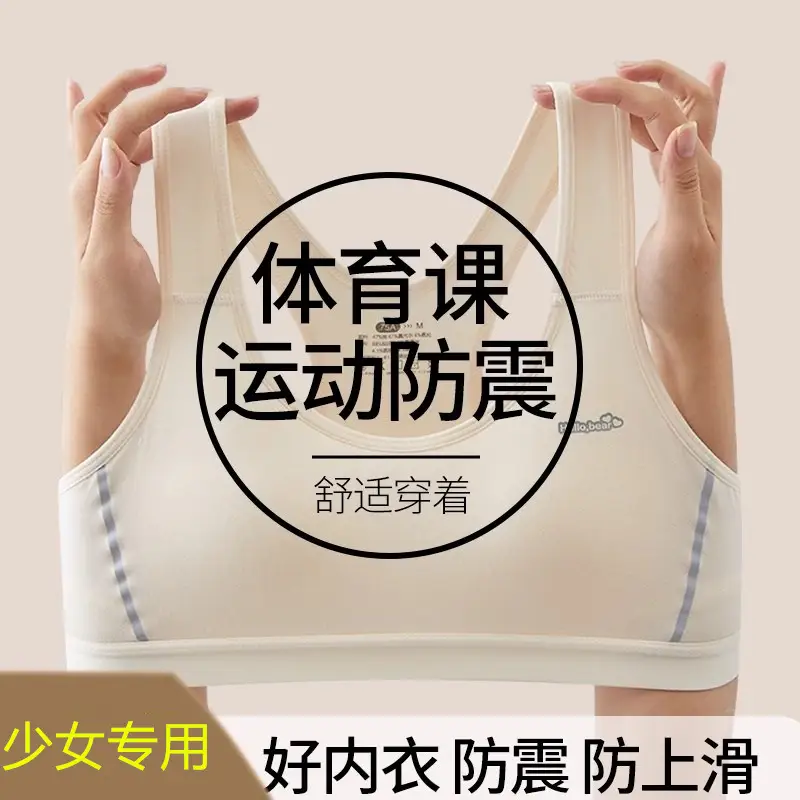 Underwear for big children, female students, junior high school Senior high school, puberty period, 14 vest, 15-year-old adolescent girl, spring and summer bra