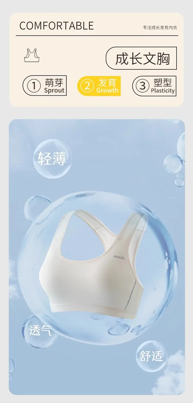 Underwear for big children, female students, junior high school Senior high school, puberty period, 14 vest, 15-year-old adolescent girl, spring and summer bra — feature 1