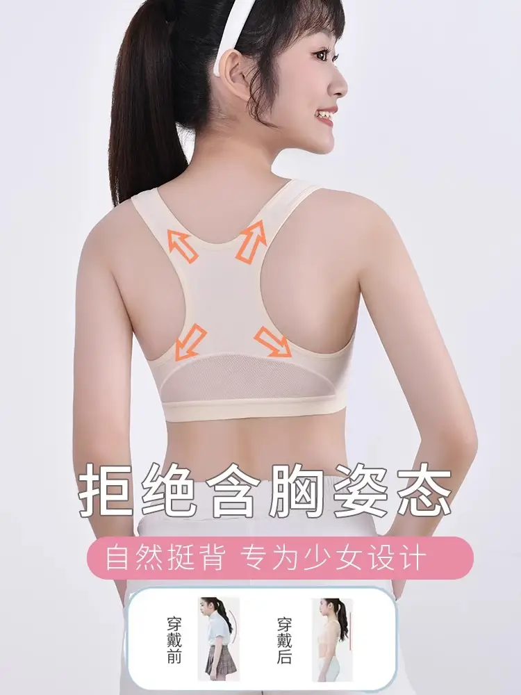 Underwear for big children, female students, junior high school Senior high school, puberty period, 14 vest, 15-year-old adolescent girl, spring and summer bra — feature 17