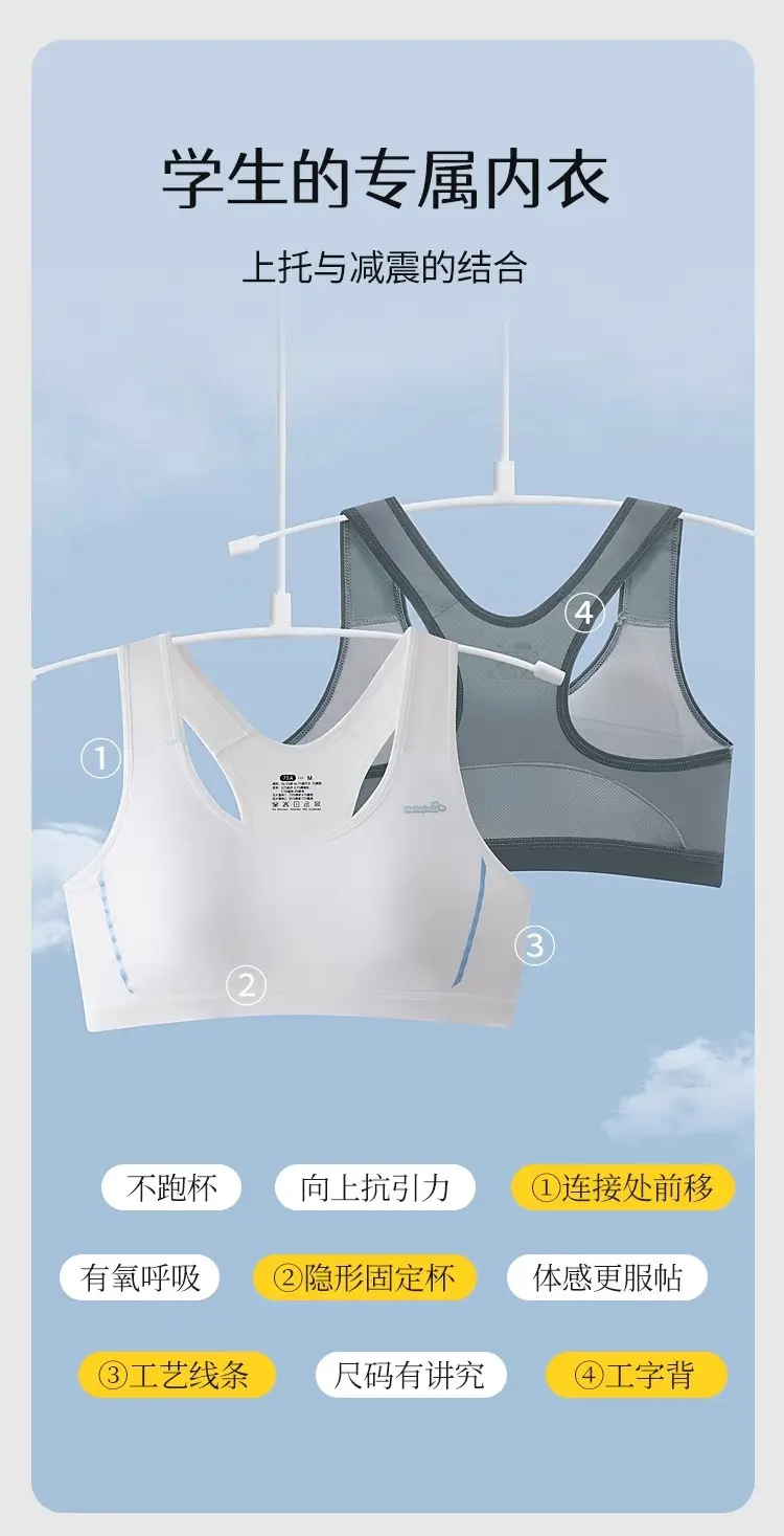 Underwear for big children, female students, junior high school Senior high school, puberty period, 14 vest, 15-year-old adolescent girl, spring and summer bra — feature 3