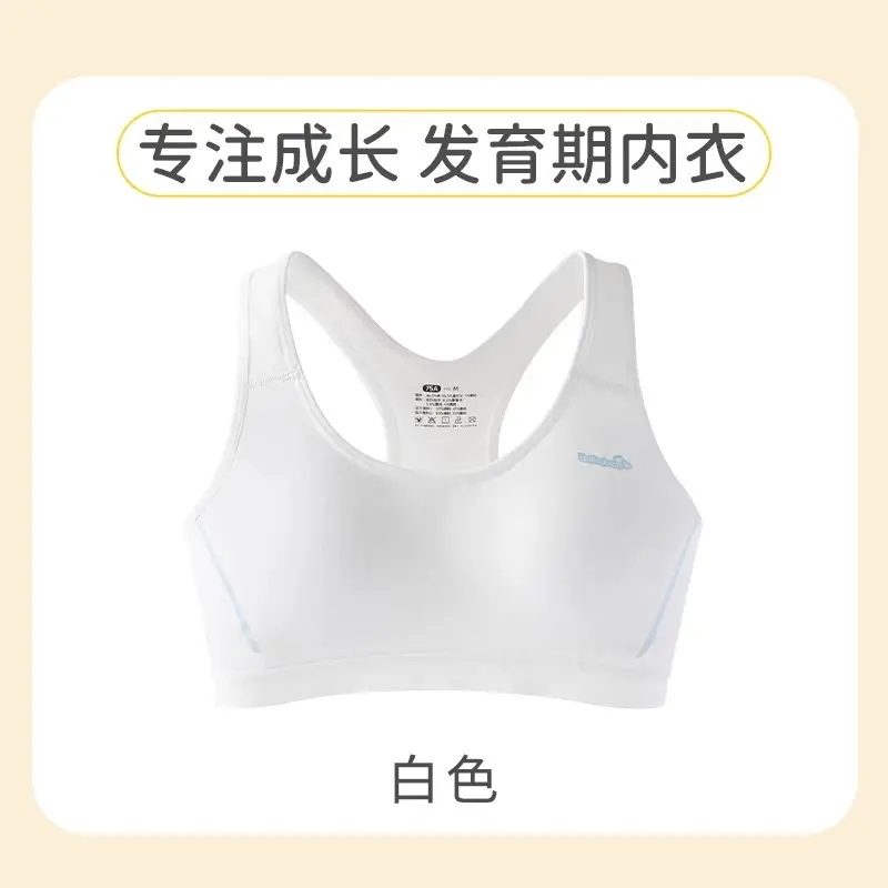 Underwear for big children, female students, junior high school Senior high school, puberty period, 14 vest, 15-year-old adolescent girl, spring and summer bra