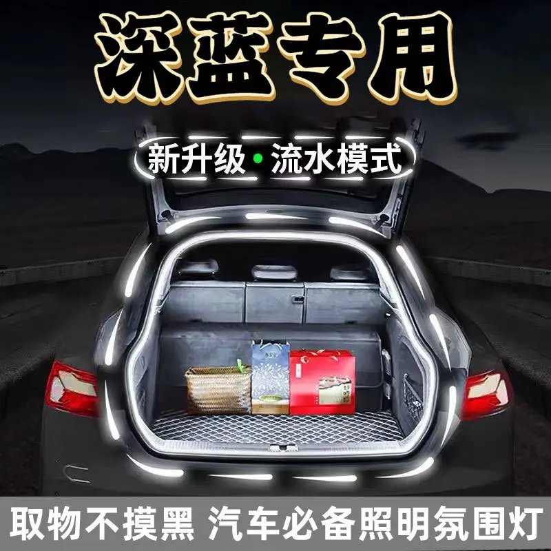 Dark Blue S7 Trunk Light Start Scanning Lighting Modification Accessory — feature 1