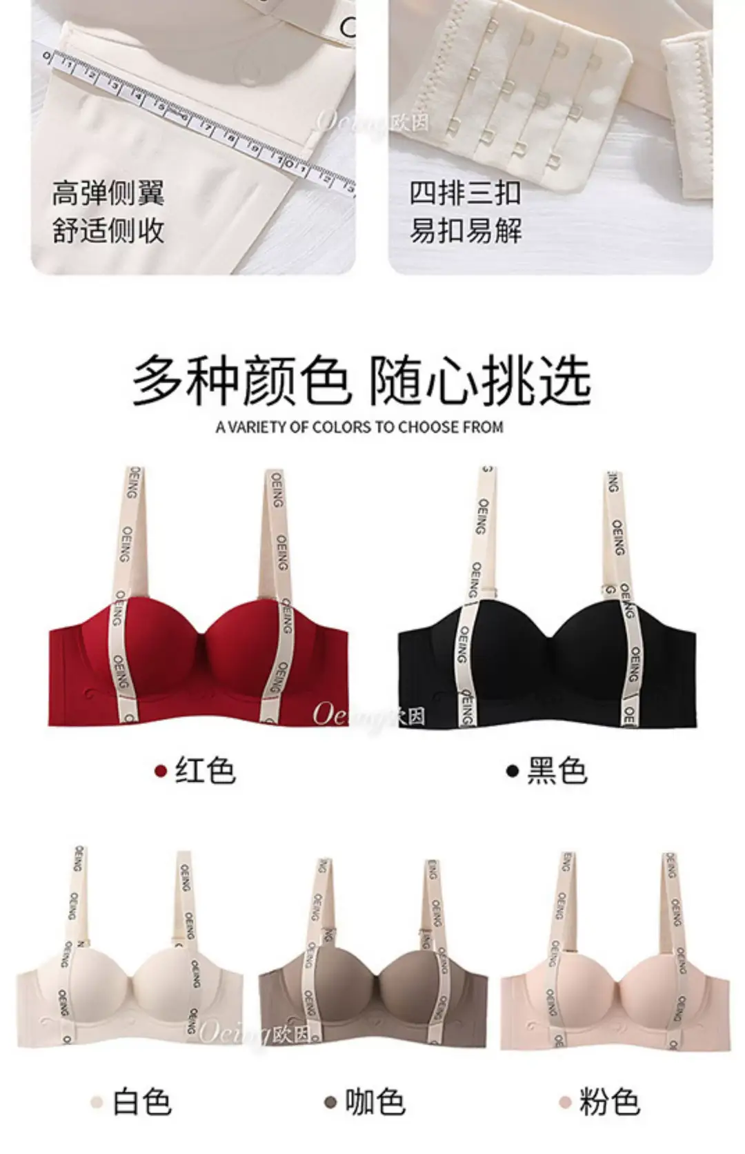 Women's Adjustable Bra Black Red No Steel Ring — feature 8