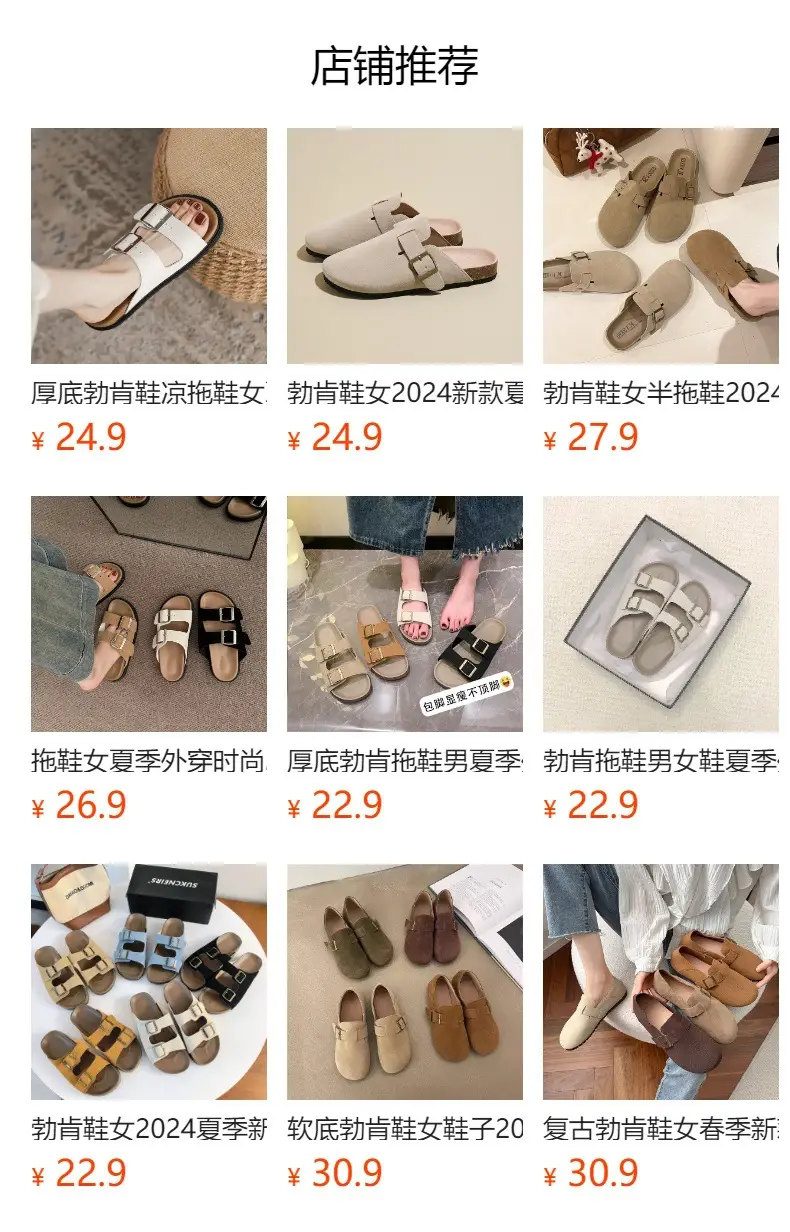 Vintage Birkenth Slip-on Mules Women Summer 2025 — feature 1