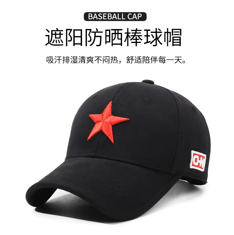 Men Chinese Star Baseball Cap Beige Red Star — feature 1