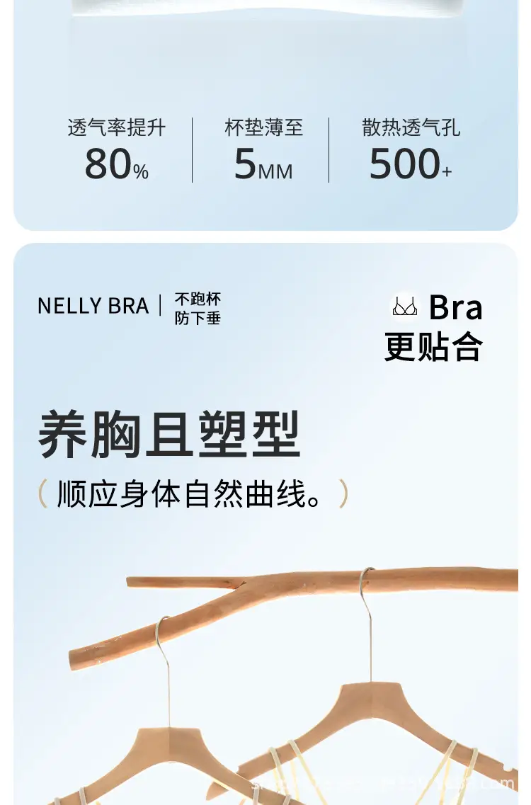 Ultra-thin Backless Bra for Women Summer Ice Silk — feature 15