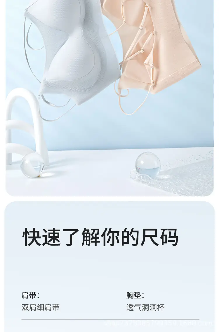 Ultra-thin Backless Bra for Women Summer Ice Silk — feature 17