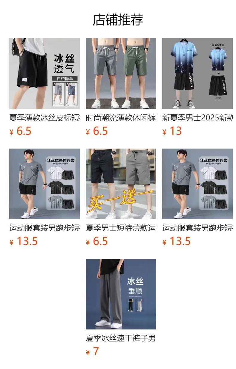 Cross-Border Sportswear Set for Men, Running Short-Sleeved Ice Silk Summer Quick-Drying Clothing, Basketball Clothing, Badminton Fitness Clothing, Shorts — feature 2