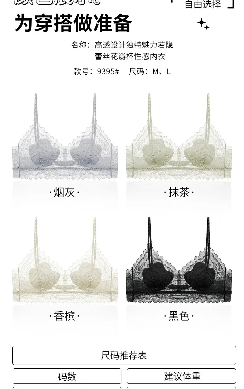 Wholesale Free Shipping Petal Cup Sexy French Lace Underwear Women Thin Breathable No Steel Ring Beautiful Back Underwear Summer New — feature 18