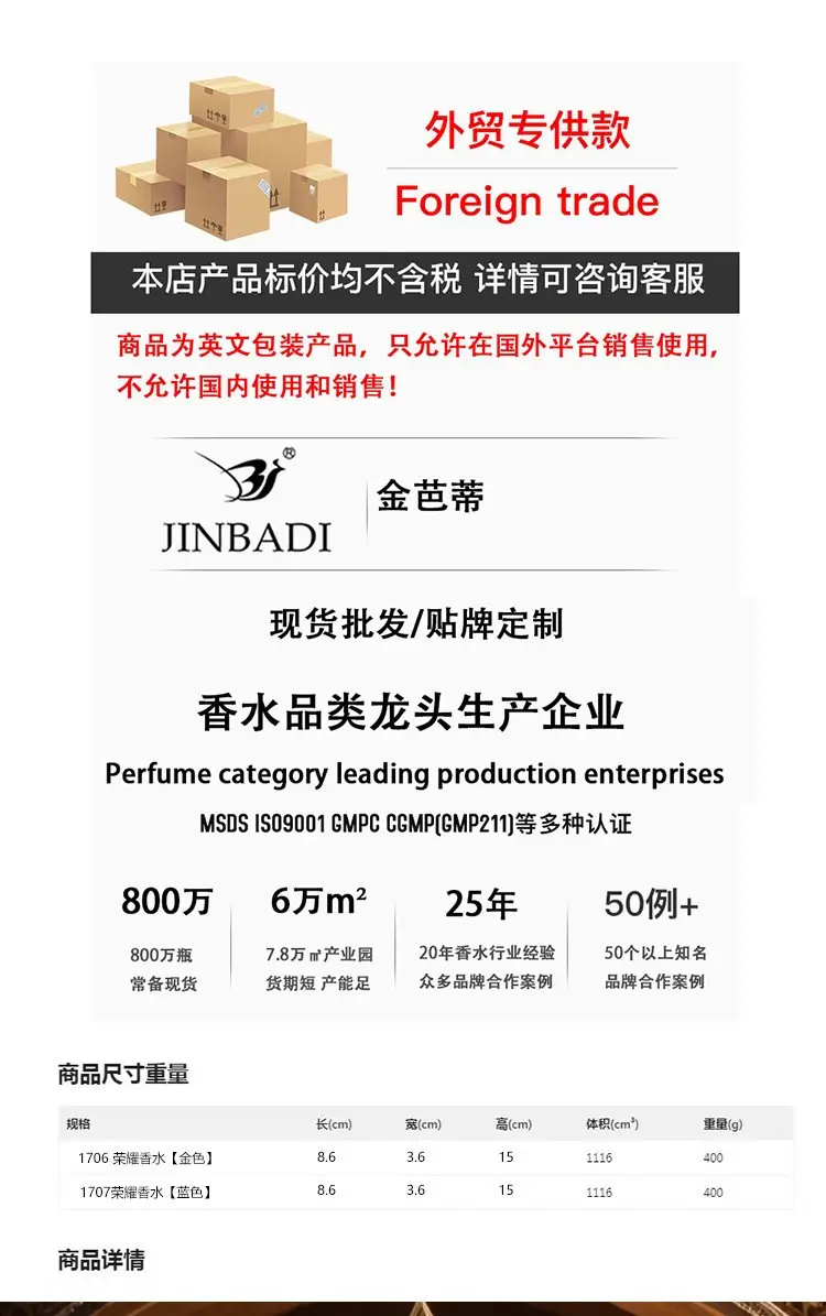 Cross-Border Perfume Eternal Water Women's Perfume Long-Lasting Women's Light Fragrance Foreign Trade Hot Product Perfume Perfume Wholesale — feature 1