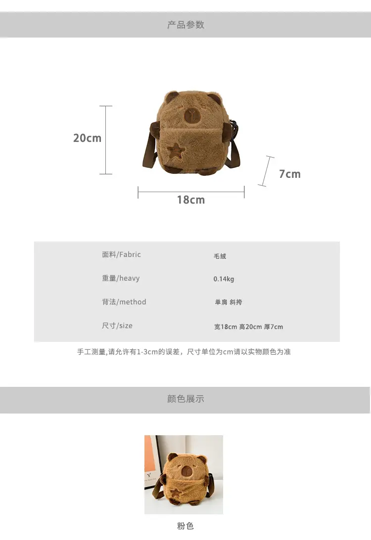 Cute Bear Plush Shoulder Bag for Girls Kids — feature 2