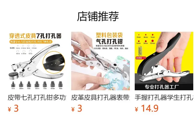 5mm Belt & Strap Puncher Pliers — feature 1