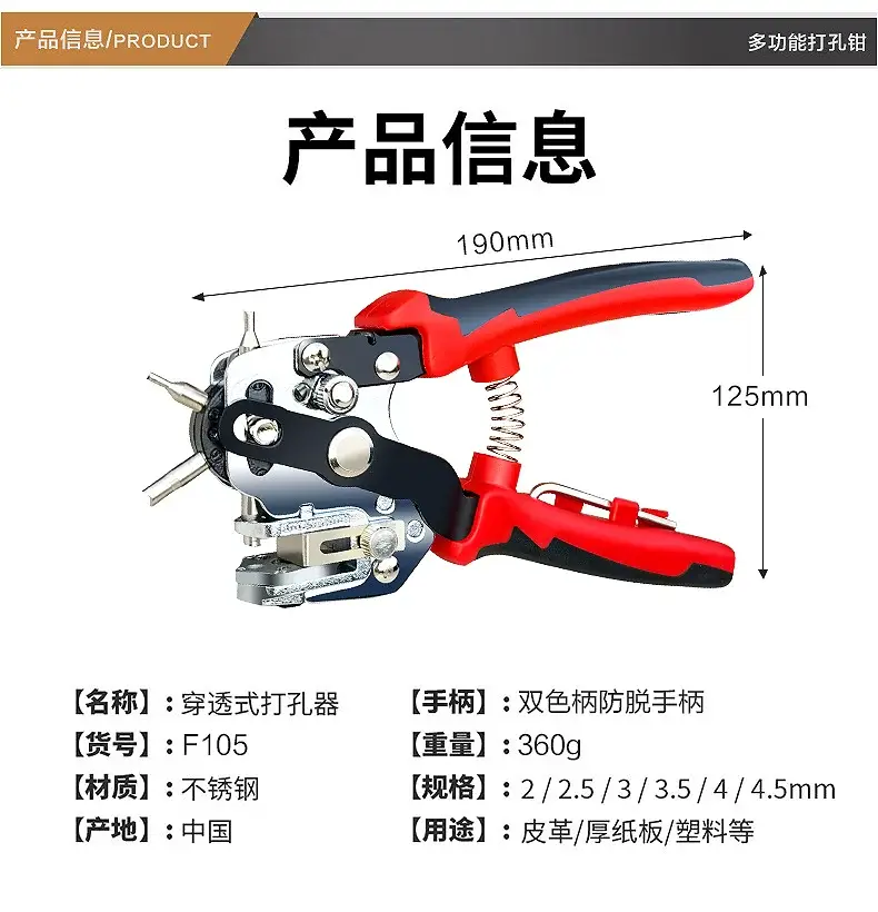 5mm Belt & Strap Puncher Pliers — feature 4