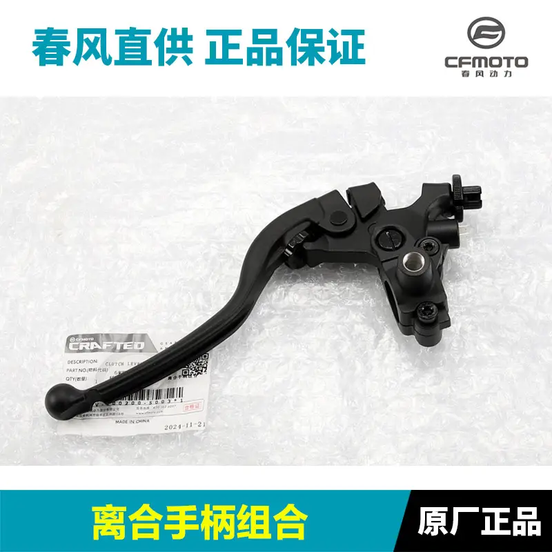 Genuine Motorcycle Brake Handle 700Mt CF700-9B - Image 4
